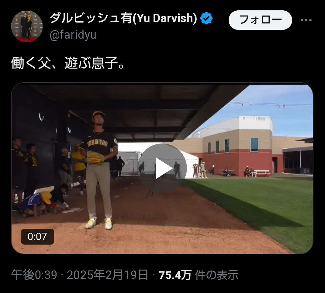パドレス・ダルビッシュ有投手のXから