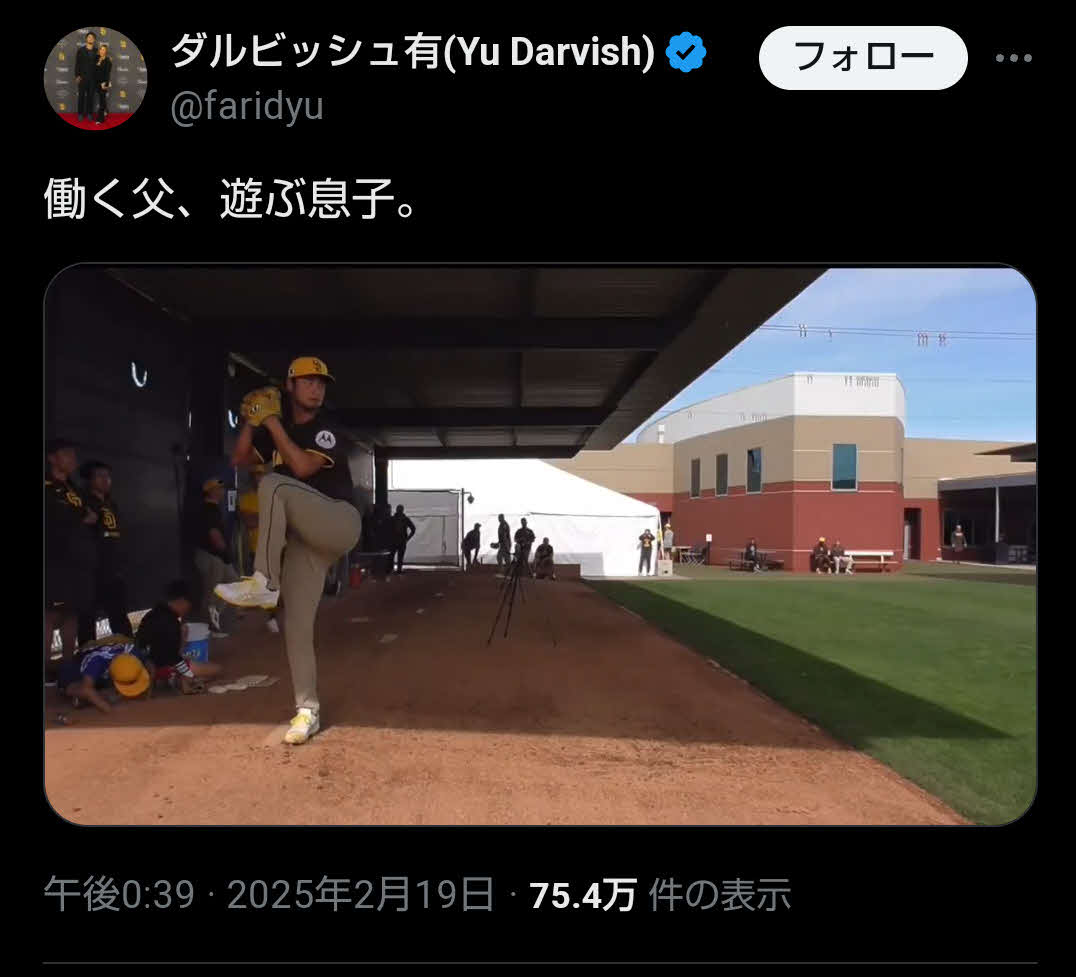 パドレス・ダルビッシュ有投手のXから