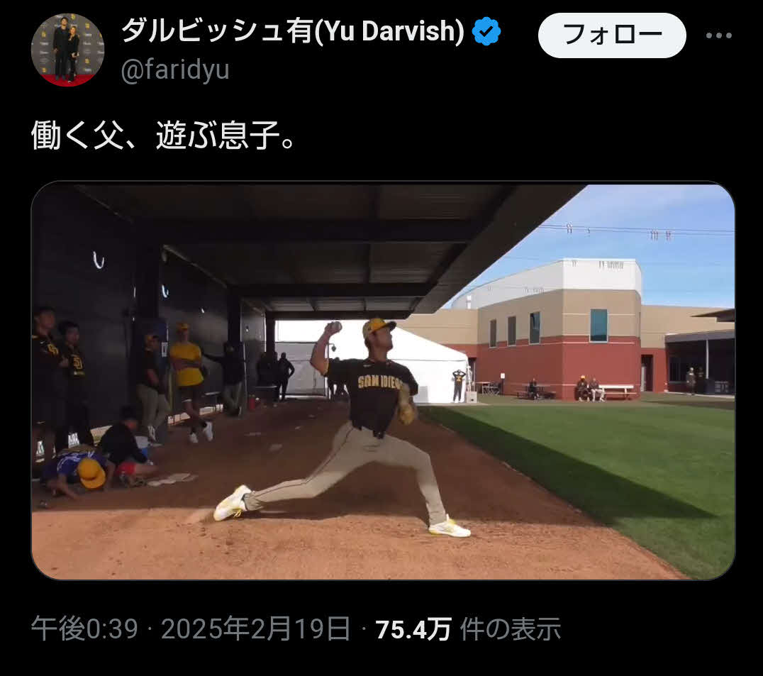 パドレス・ダルビッシュ有投手のXから