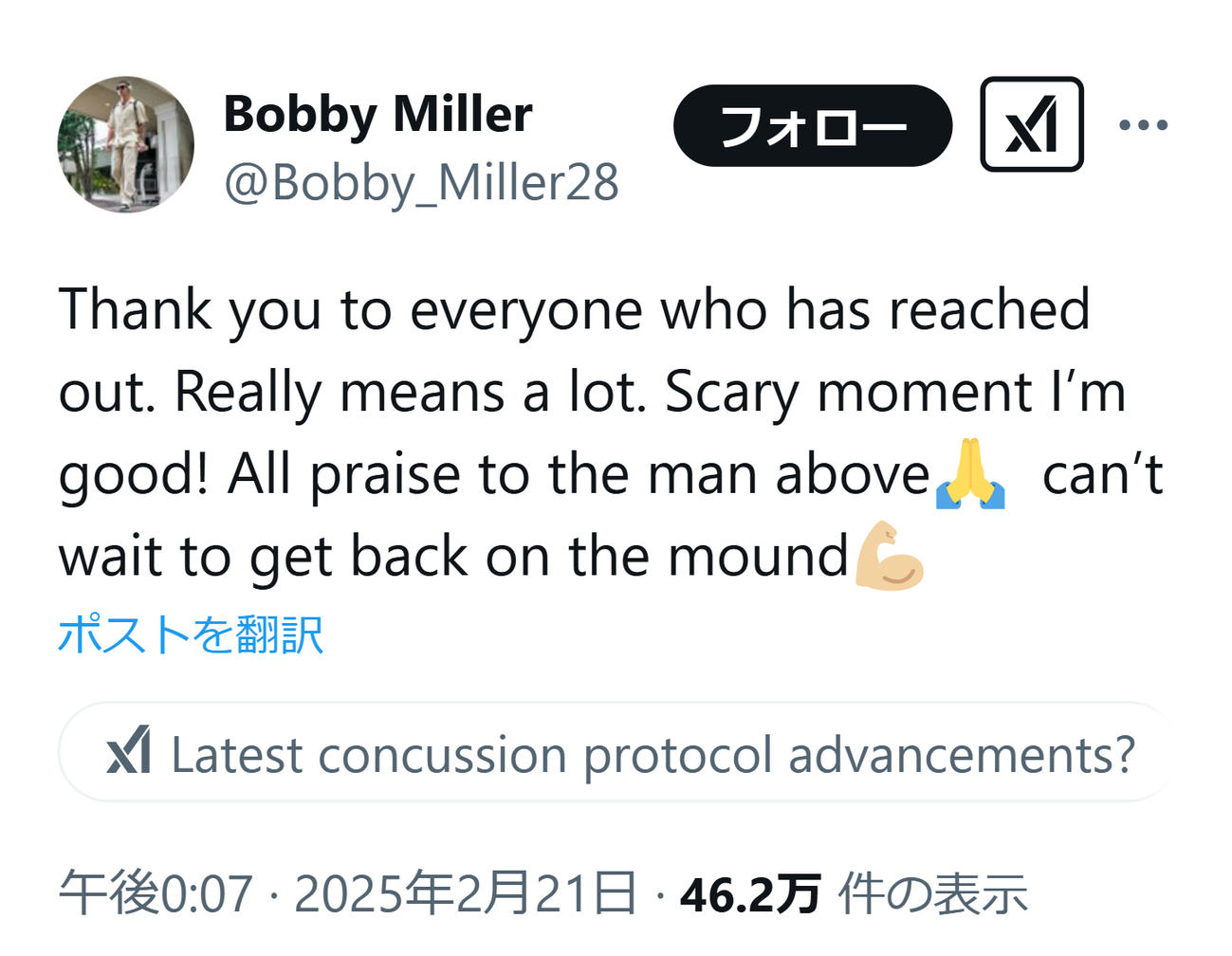 ドジャース・ミラーのXから