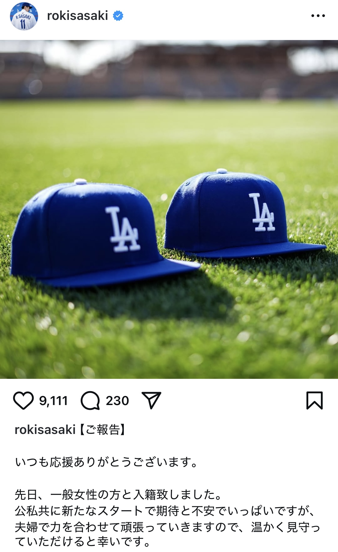 佐々木朗希インスタグラムから