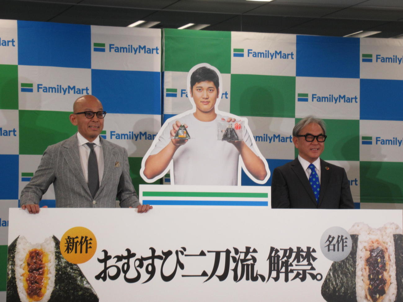 向かって左がファミリーマートの細見社長、右が足立CMO