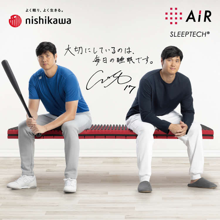 nishikawa [エアー]の新ビジュアル（提供:西川株式会社）