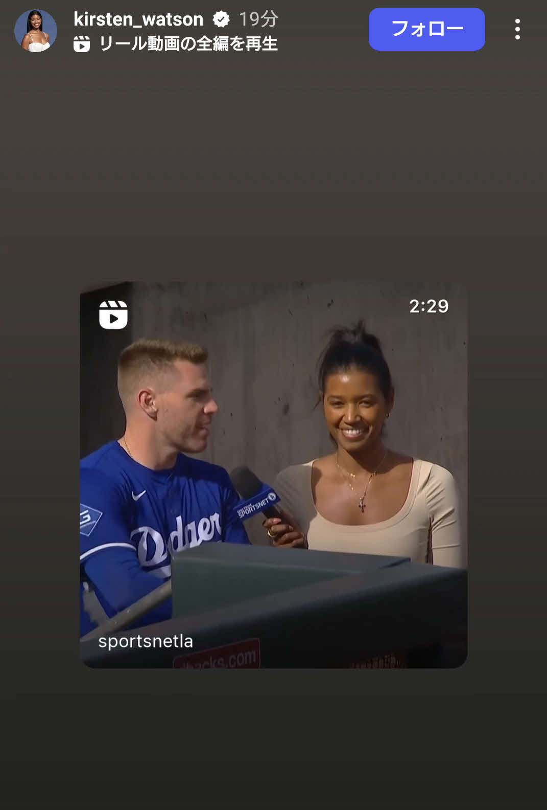ワトソンさんのインスタグラムから