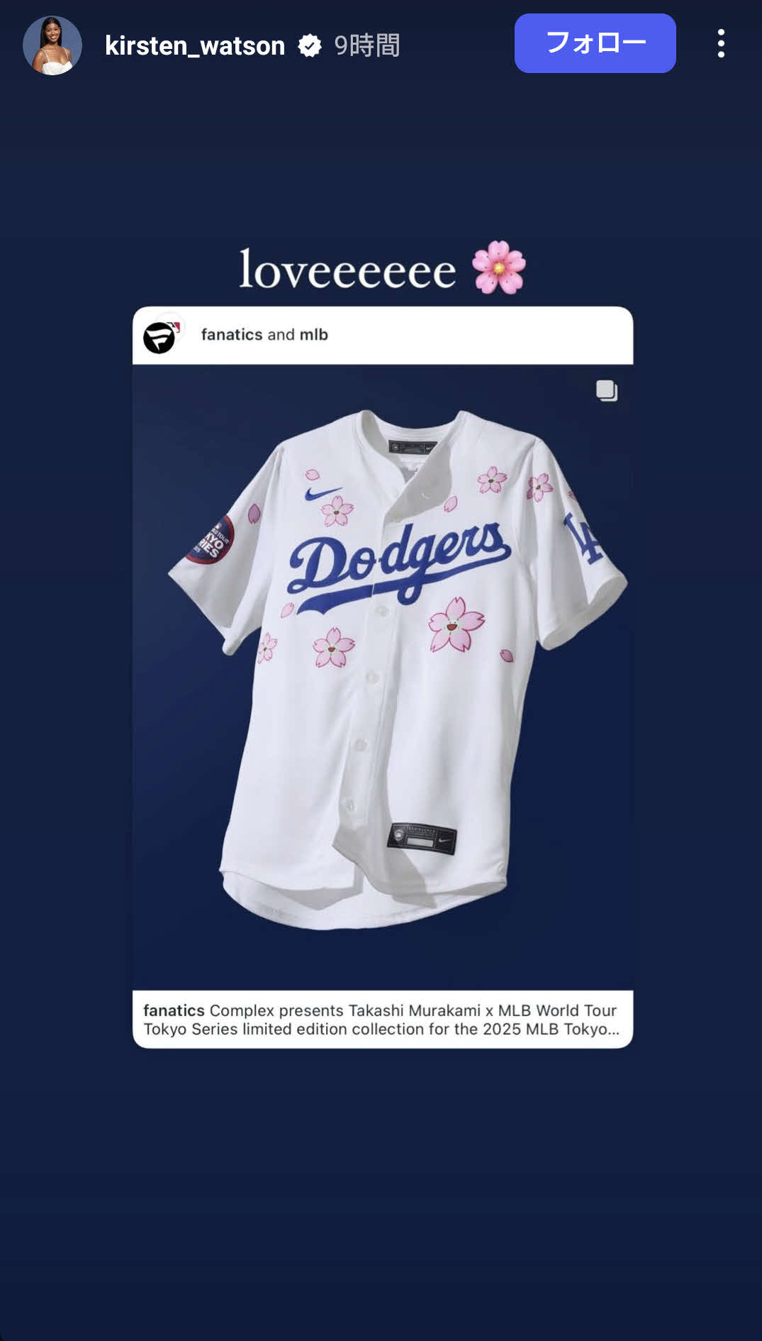 ワトソンさんのインスタグラムから