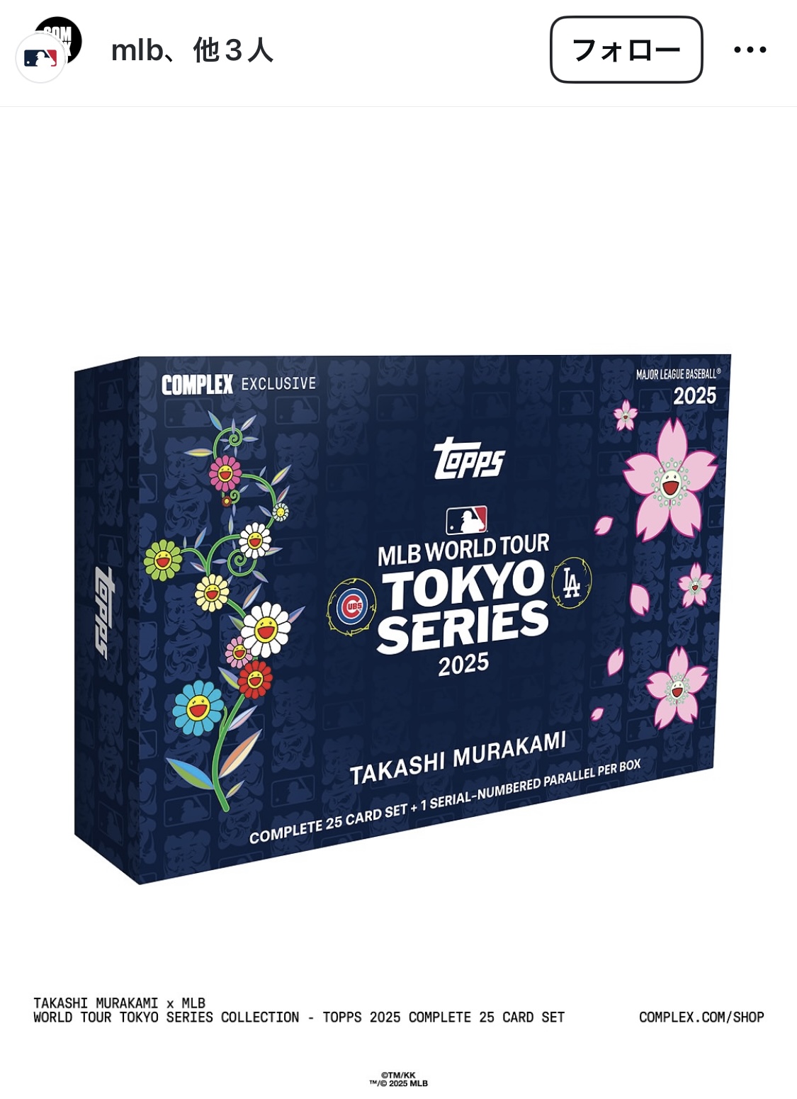 MLB公式インスタグラムから