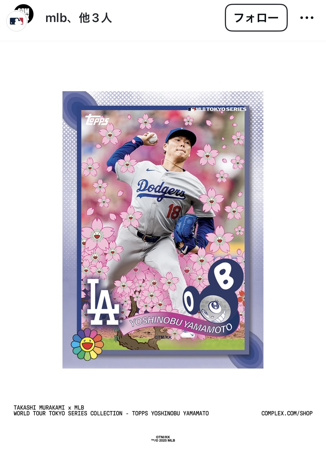 MLB公式インスタグラムから