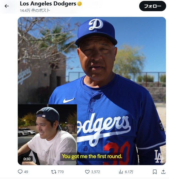 ドジャースの公式Xから