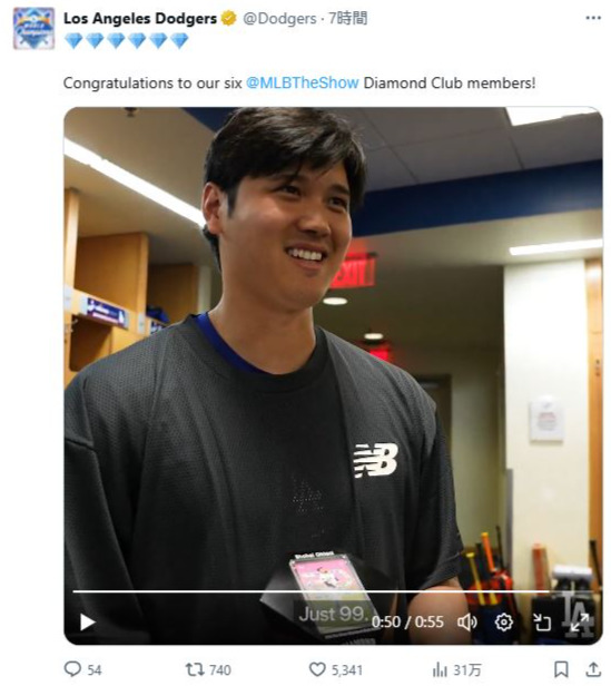 ドジャースの公式X（旧ツイッター）