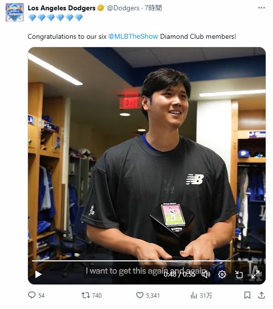 ドジャースの公式X（旧ツイッター）