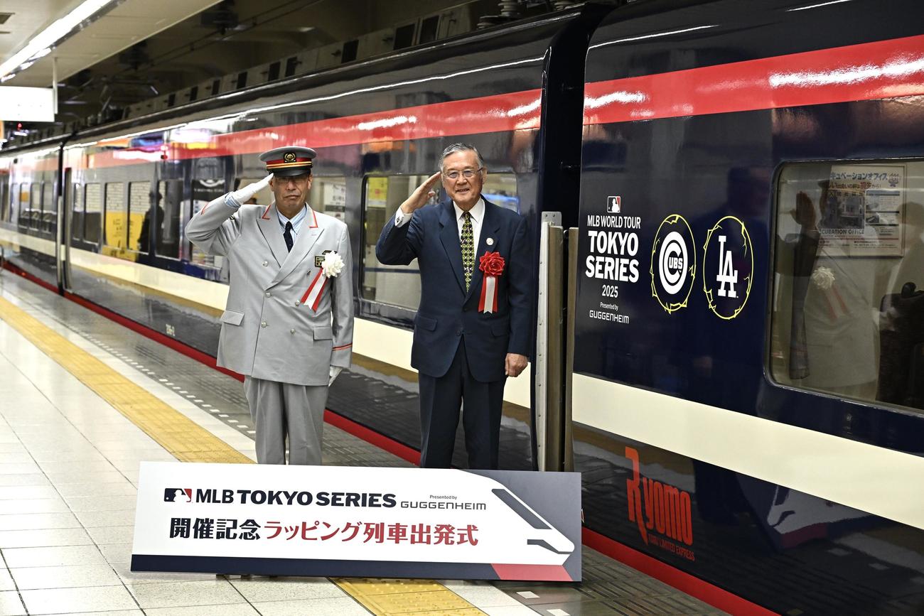 MLBカラーにラッピングされた列車の前で記念撮影するマッシー村上氏（右）と東武浅草駅長堀江通永さん（撮影・滝沢徹郎）