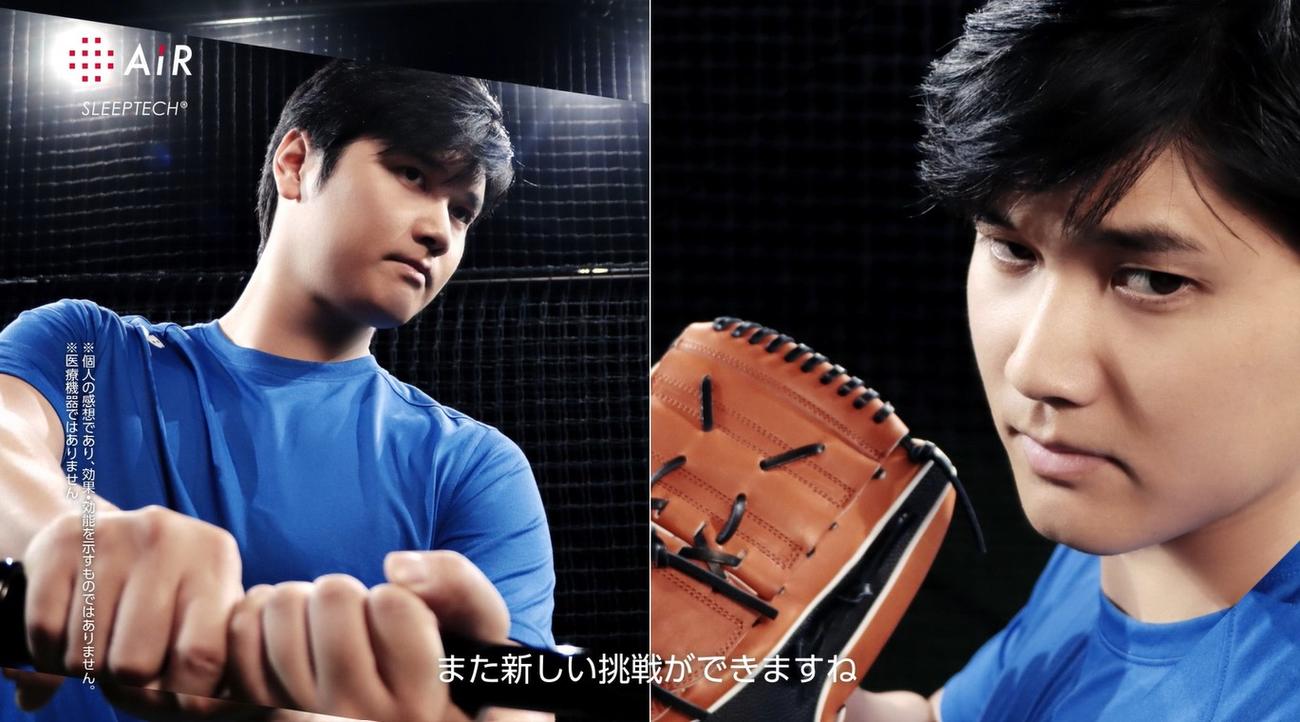 西川の新CMに出演するドジャース大谷翔平