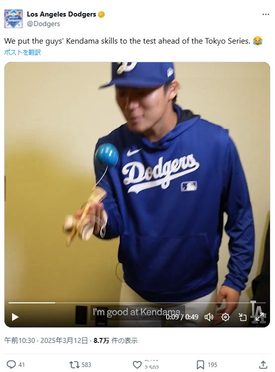 ドジャース公式Xから