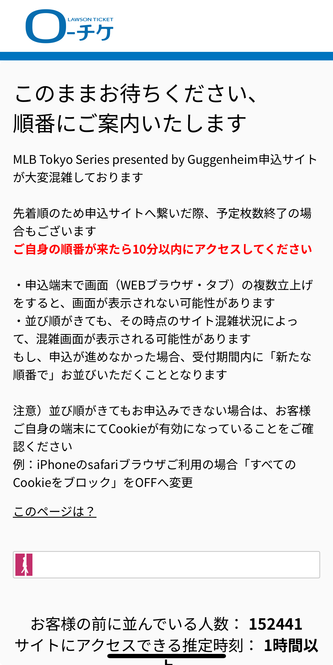 ドジャース、カブスの公開練習のチケットのサイトには15万人以上が集結