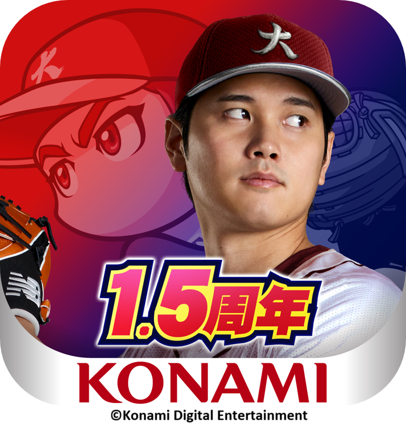 「パワプロ栄冠クロス」1.5周年記念で大谷翔平投手が二刀流で登場する（C）コナミデジタルエンタテインメント