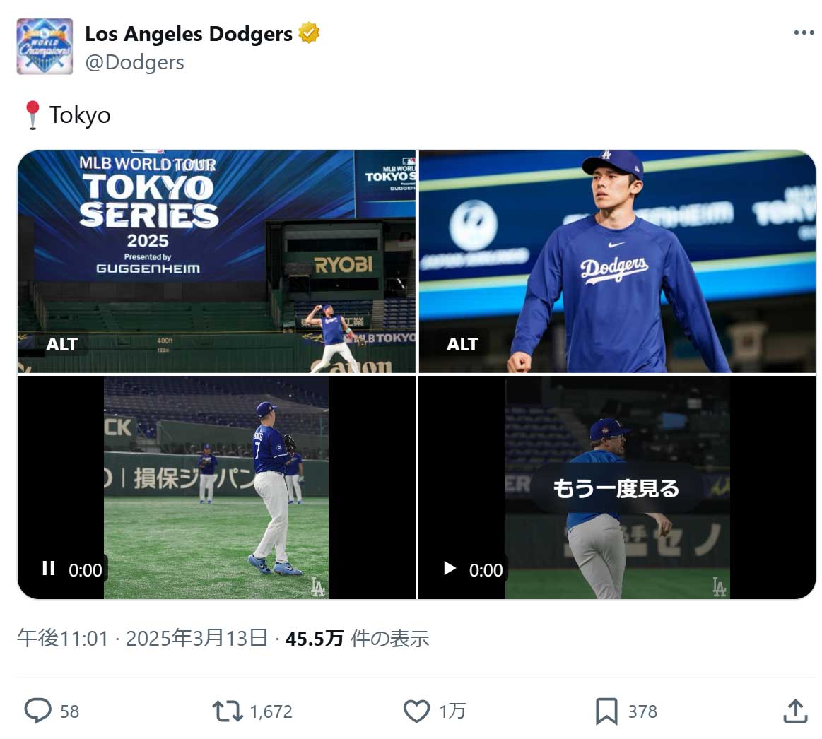 ドジャース公式Xから
