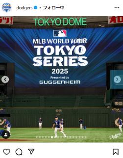 ドジャース公式インスタグラムから