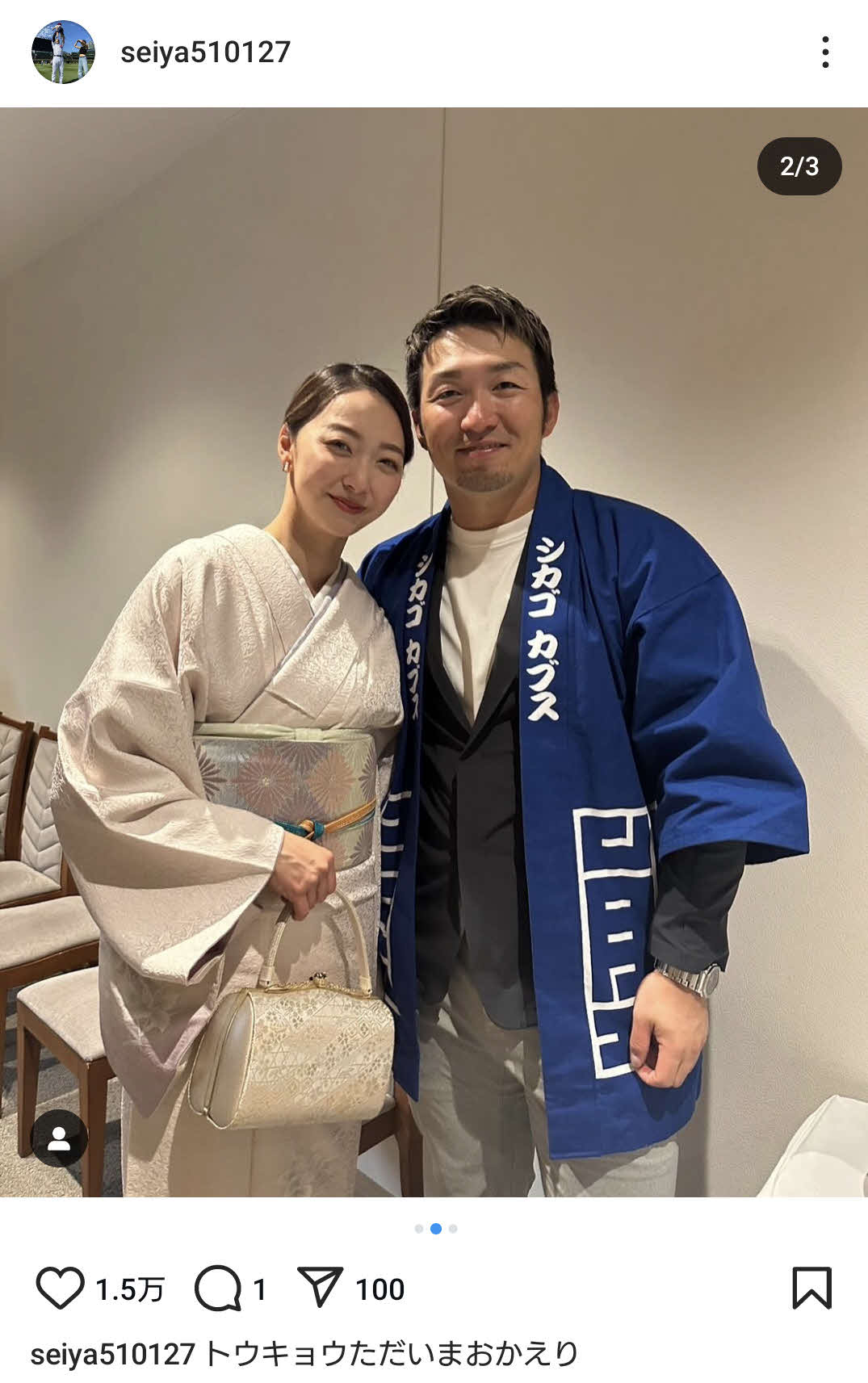鈴木誠也のインスタグラムから