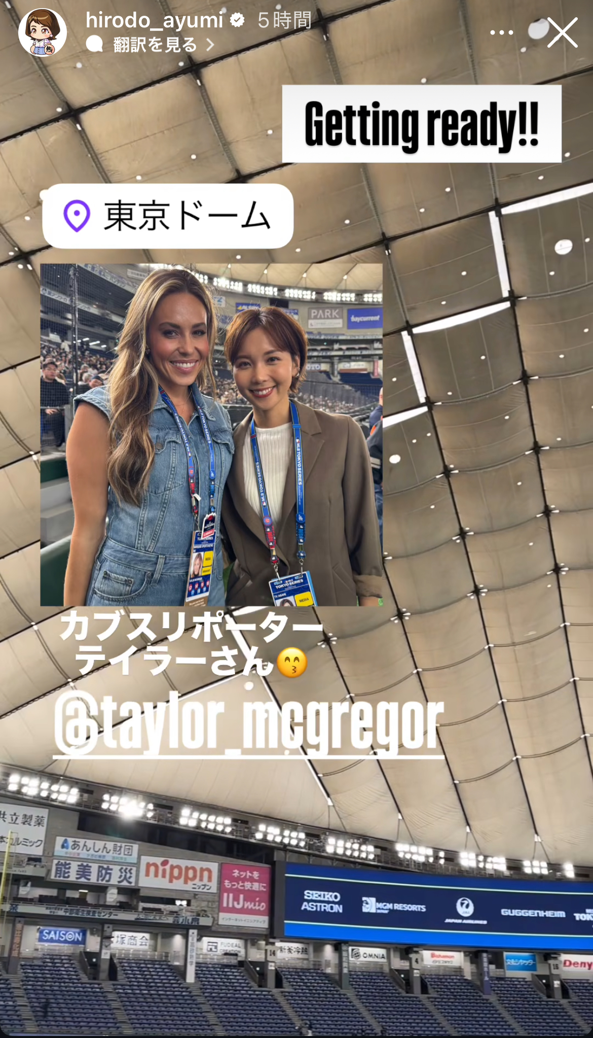 カブスのリポーターを務めるマクレガーさんとのツーショットを公開したフリーアナウンサーのヒロド歩美（インスタグラムから）