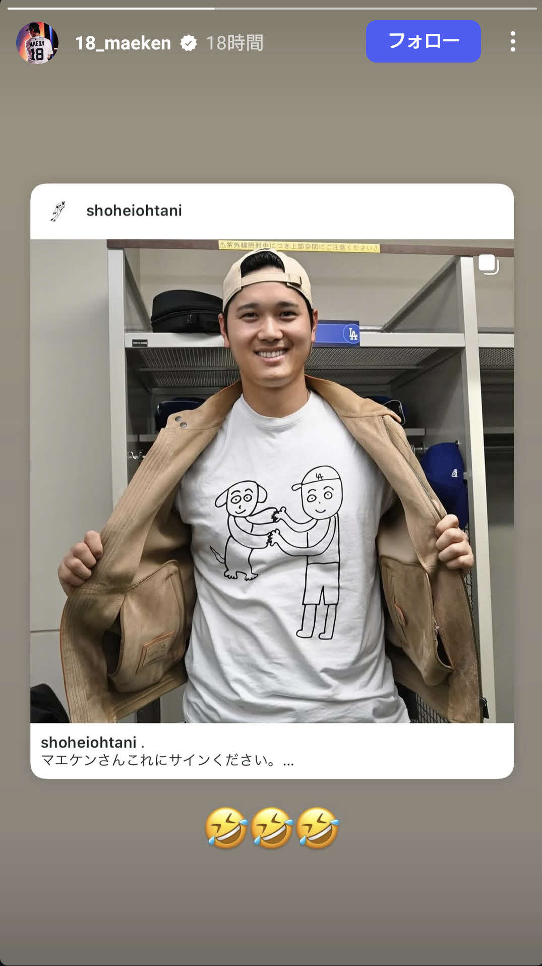 前田健太のインスタグラムから