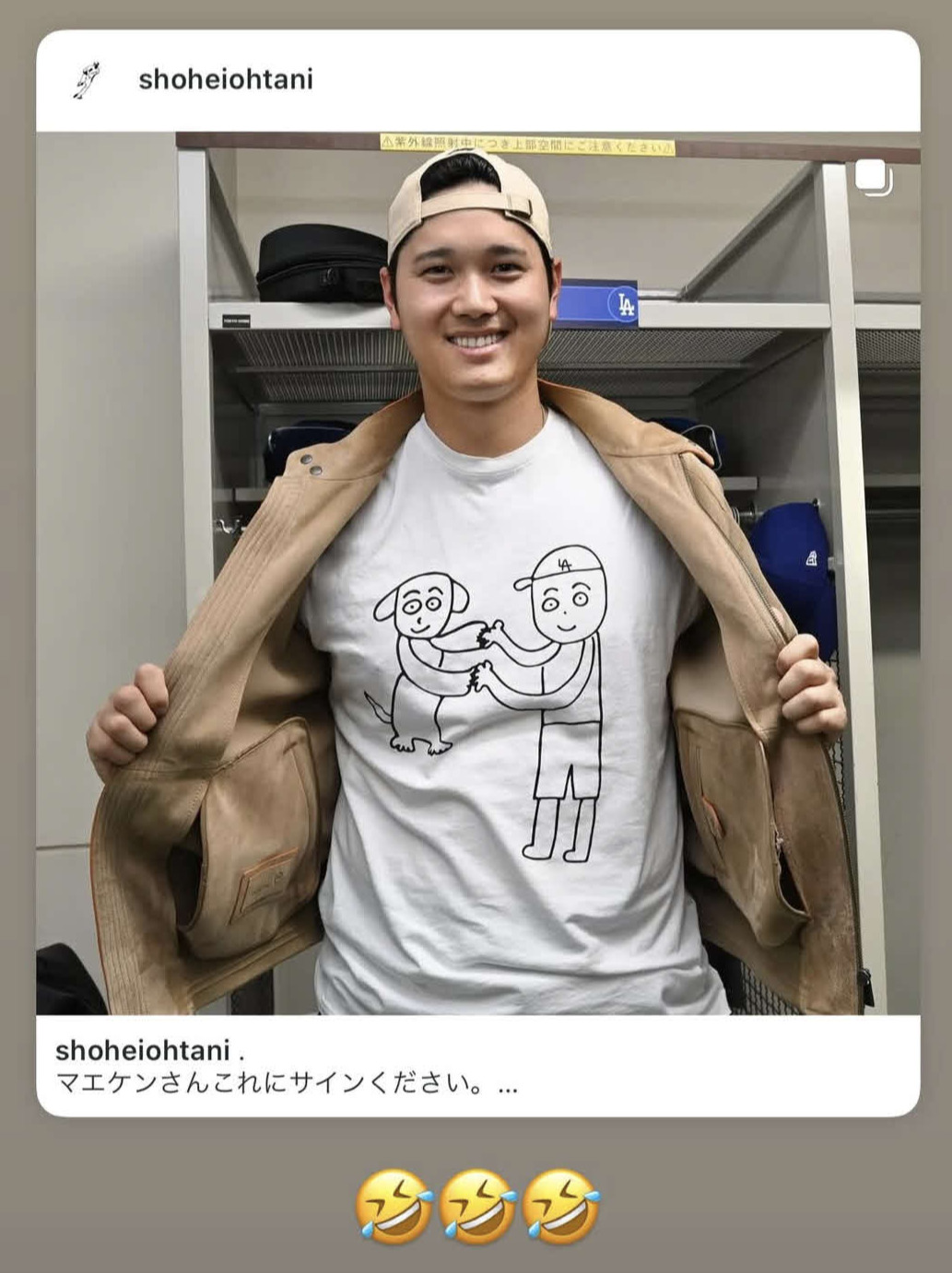 前田健太のインスタグラムから