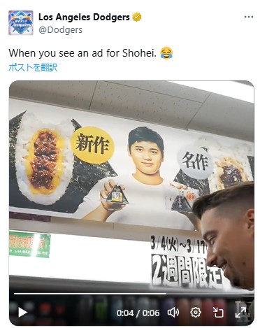 ドジャースのブレーク・スネル投手のＸから
