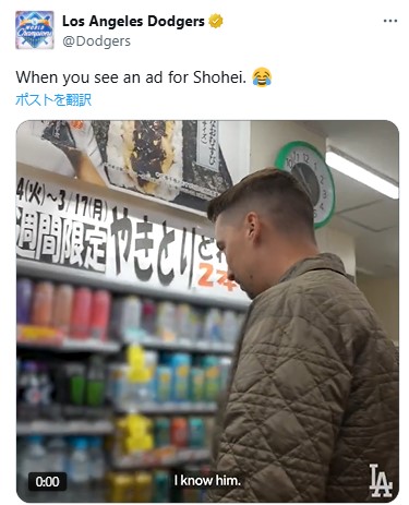 ドジャースのブレーク・スネル投手のＸから