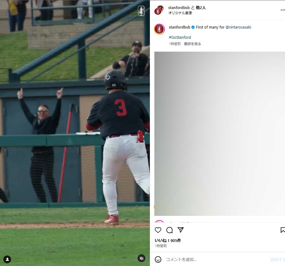 スタンフォード大野球部のインスタグラムから