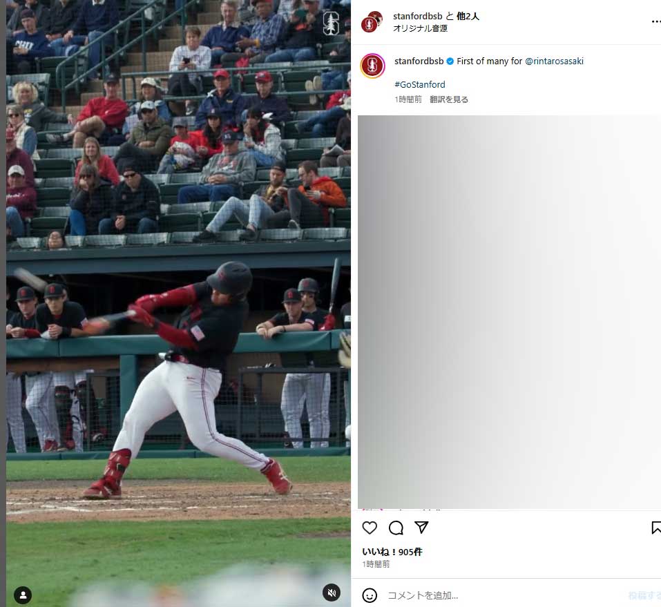 スタンフォード大野球部のインスタグラムから
