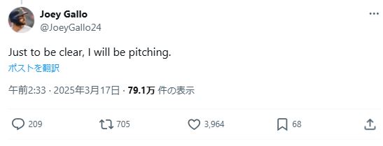 ジョーイ・ギャロのXから