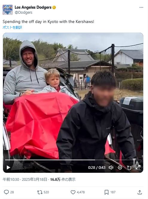 ドジャース公式Xから