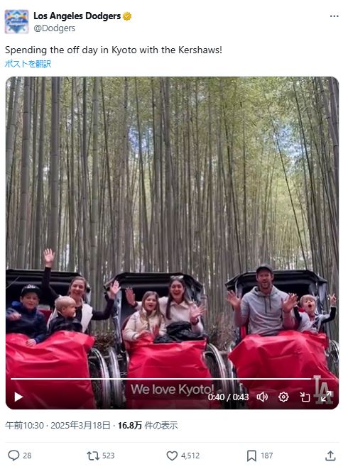 ドジャース公式Xから