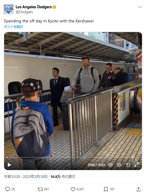 ドジャース公式Xから