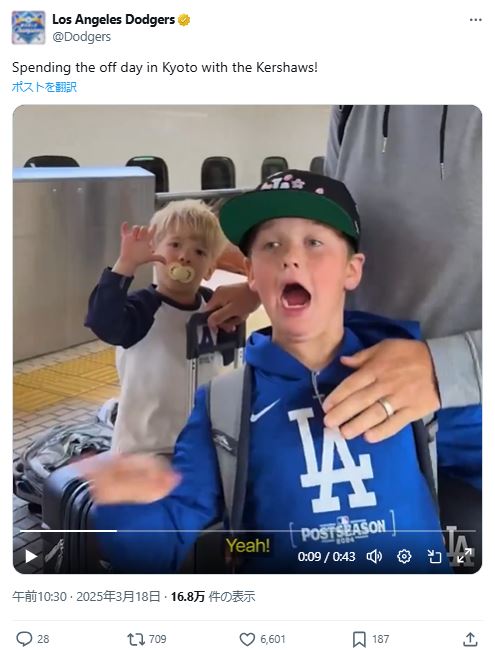 ドジャース公式Xから