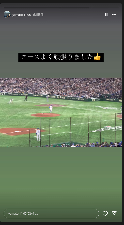 大和氏のインスタグラムから