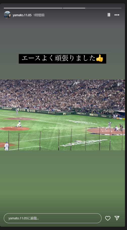 大和氏のインスタグラムから