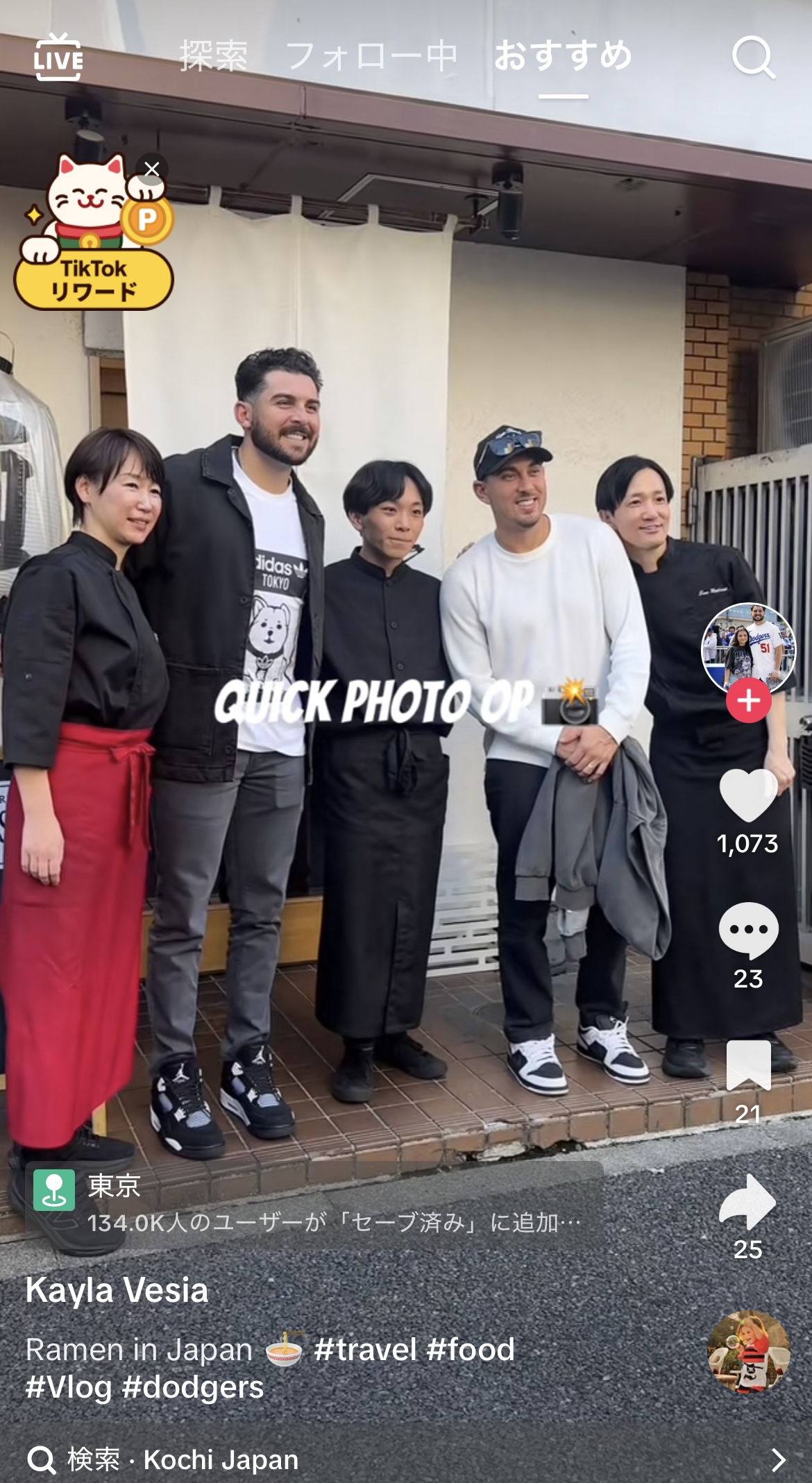 ベシアの妻ケイリー夫人のTikTokから