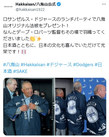 ロバーツ監督、ドジャース公式日本酒「八海山」法被に笑顔 - MLB