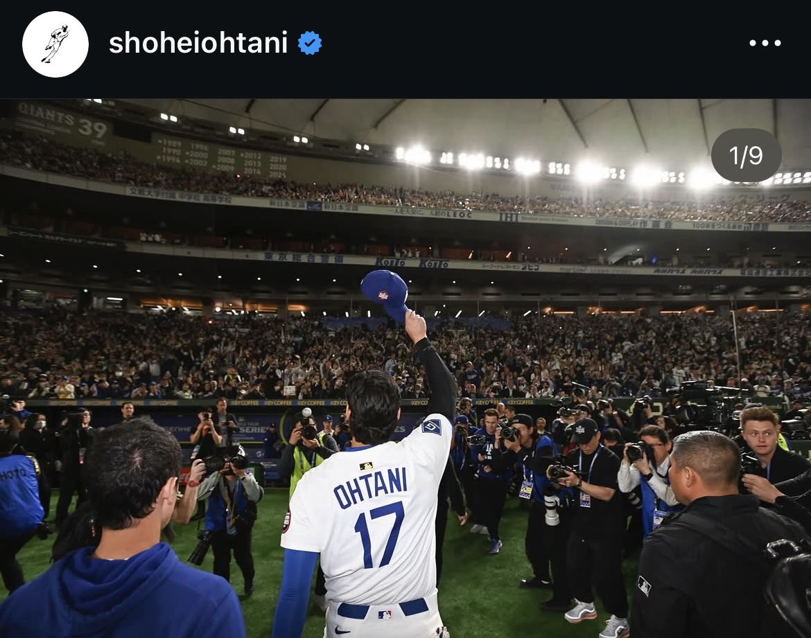 大谷のインスタグラムから