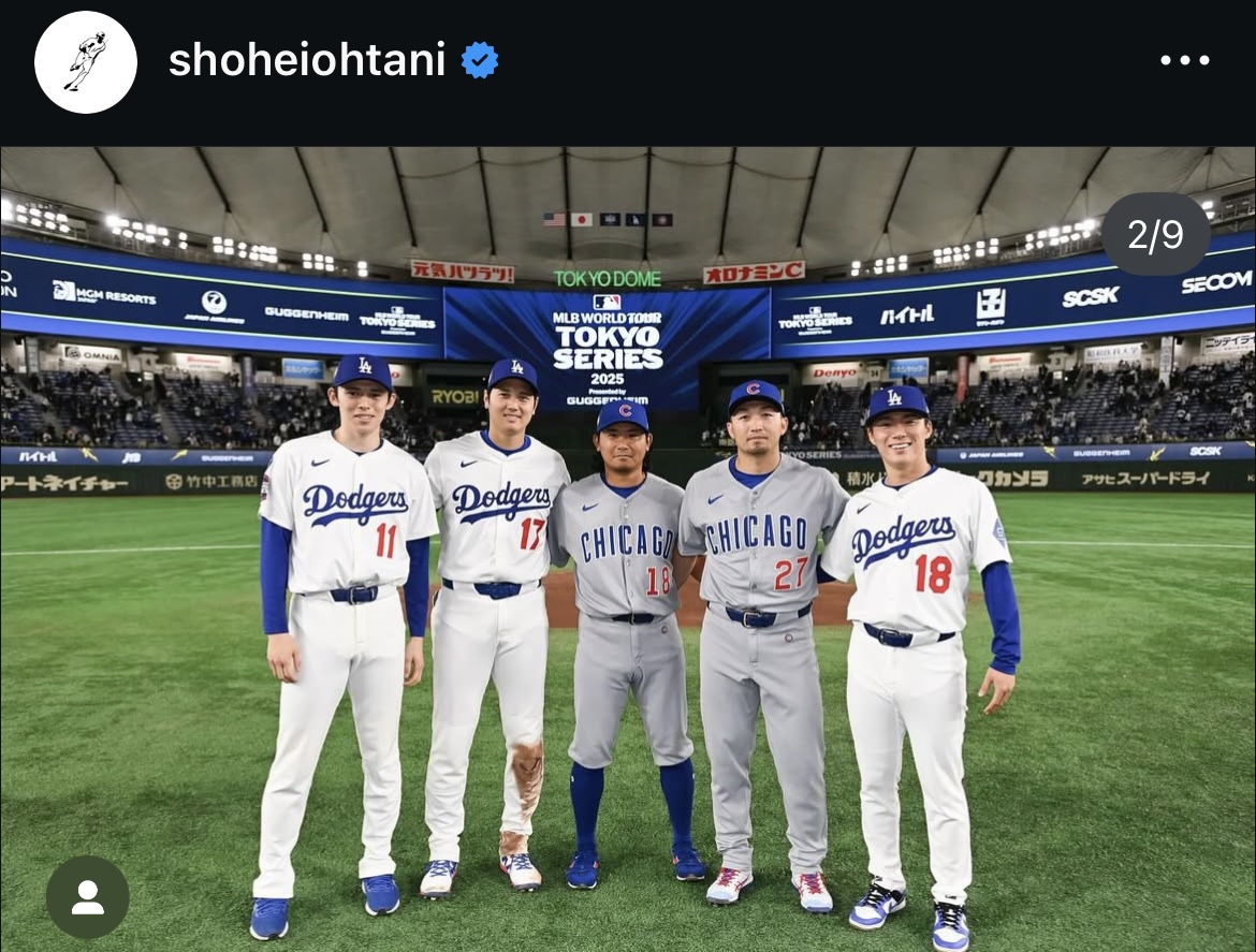 大谷のインスタグラムから