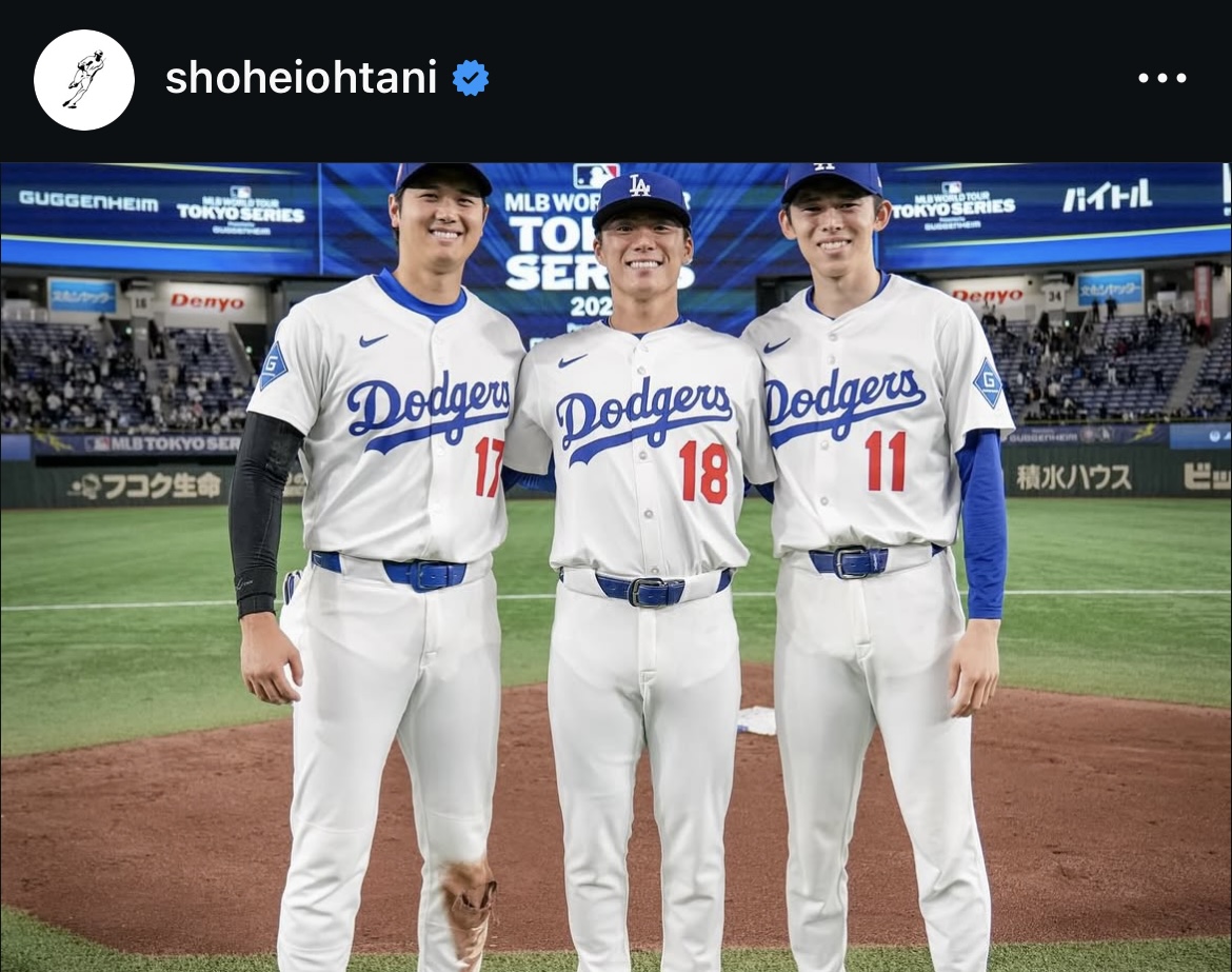 大谷のインスタグラムから