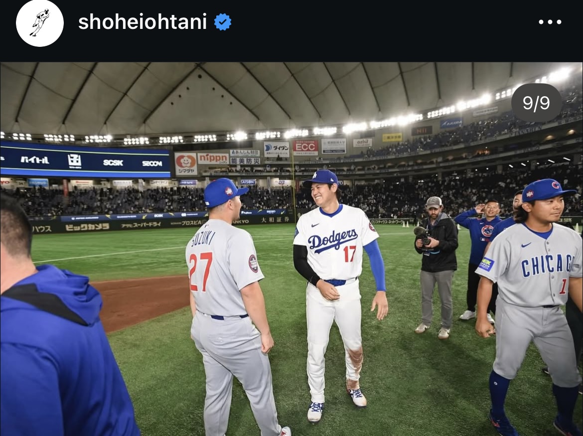 大谷のインスタグラムから