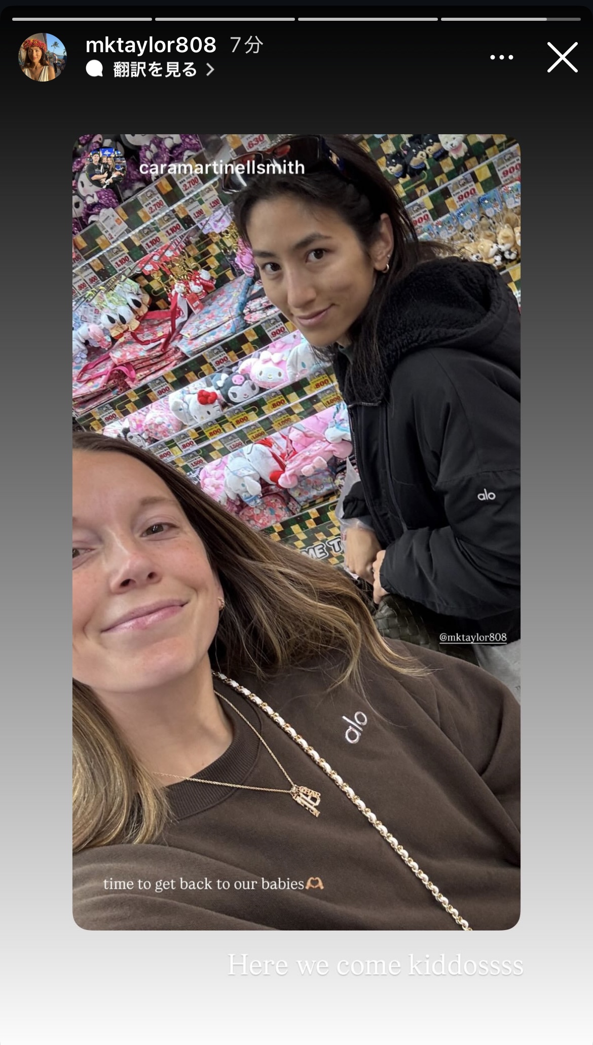 テーラーの妻メアリー夫人のインスタグラムから