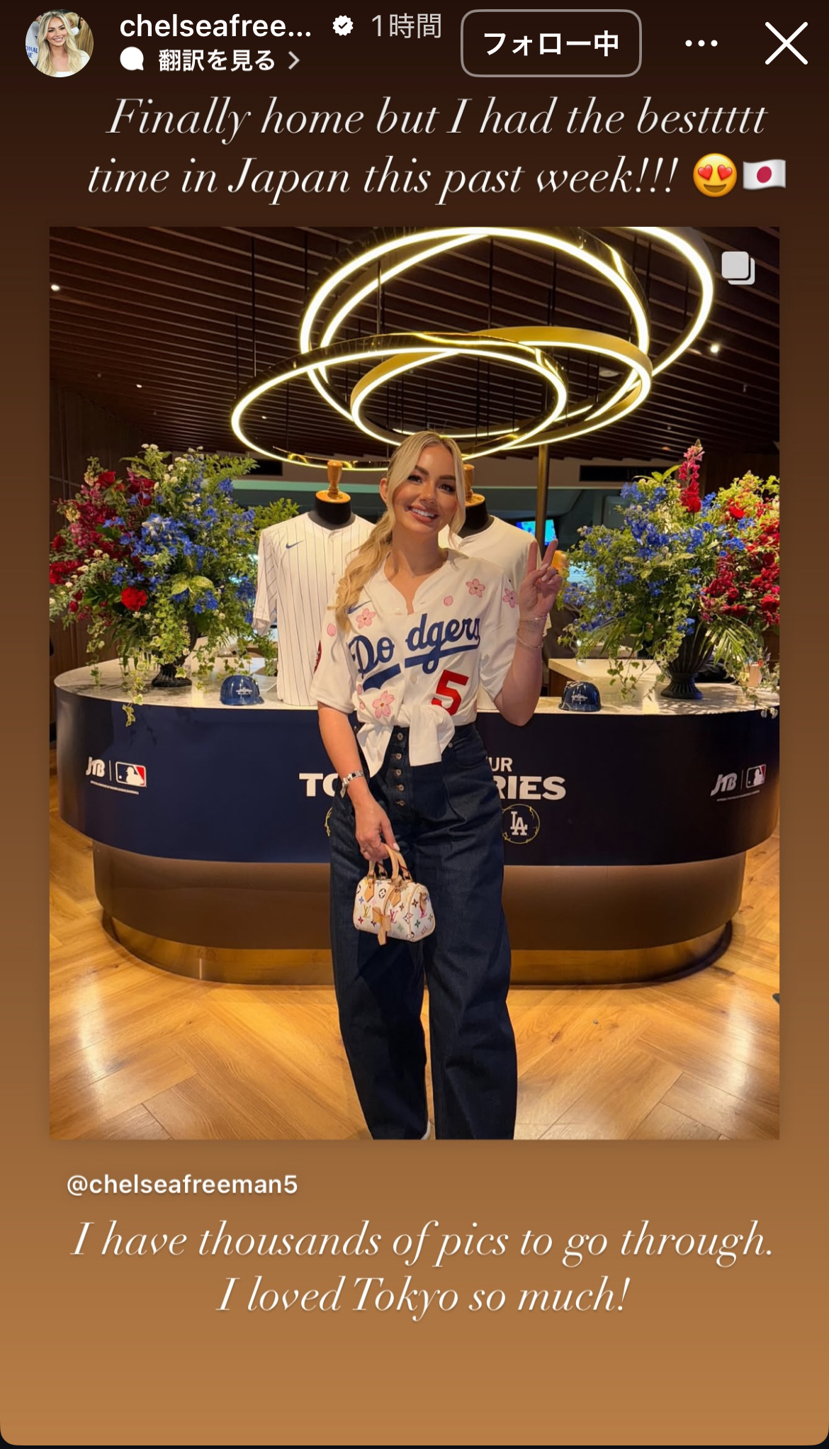 ドジャースのフリーマンの妻チェルシーさん