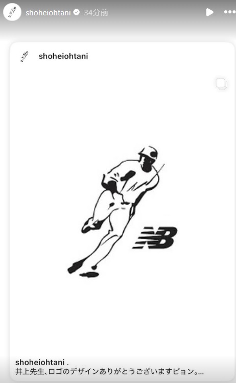大谷翔平のインスタグラムから