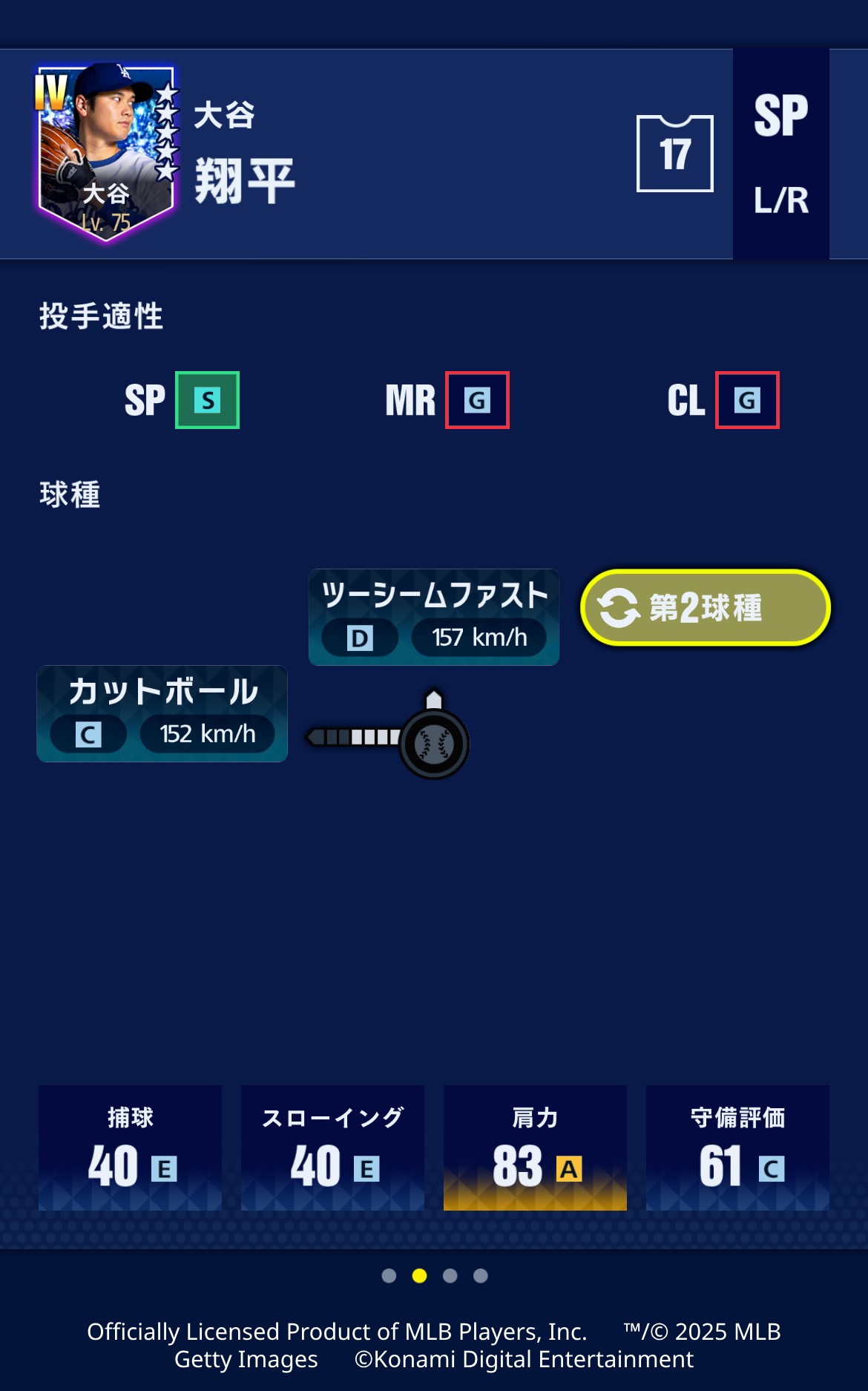 ゲーム「MLB PRO SPIRIT」に投手として登場するドジャース大谷翔平の能力値。コナミデジタルエンタテインメント提供