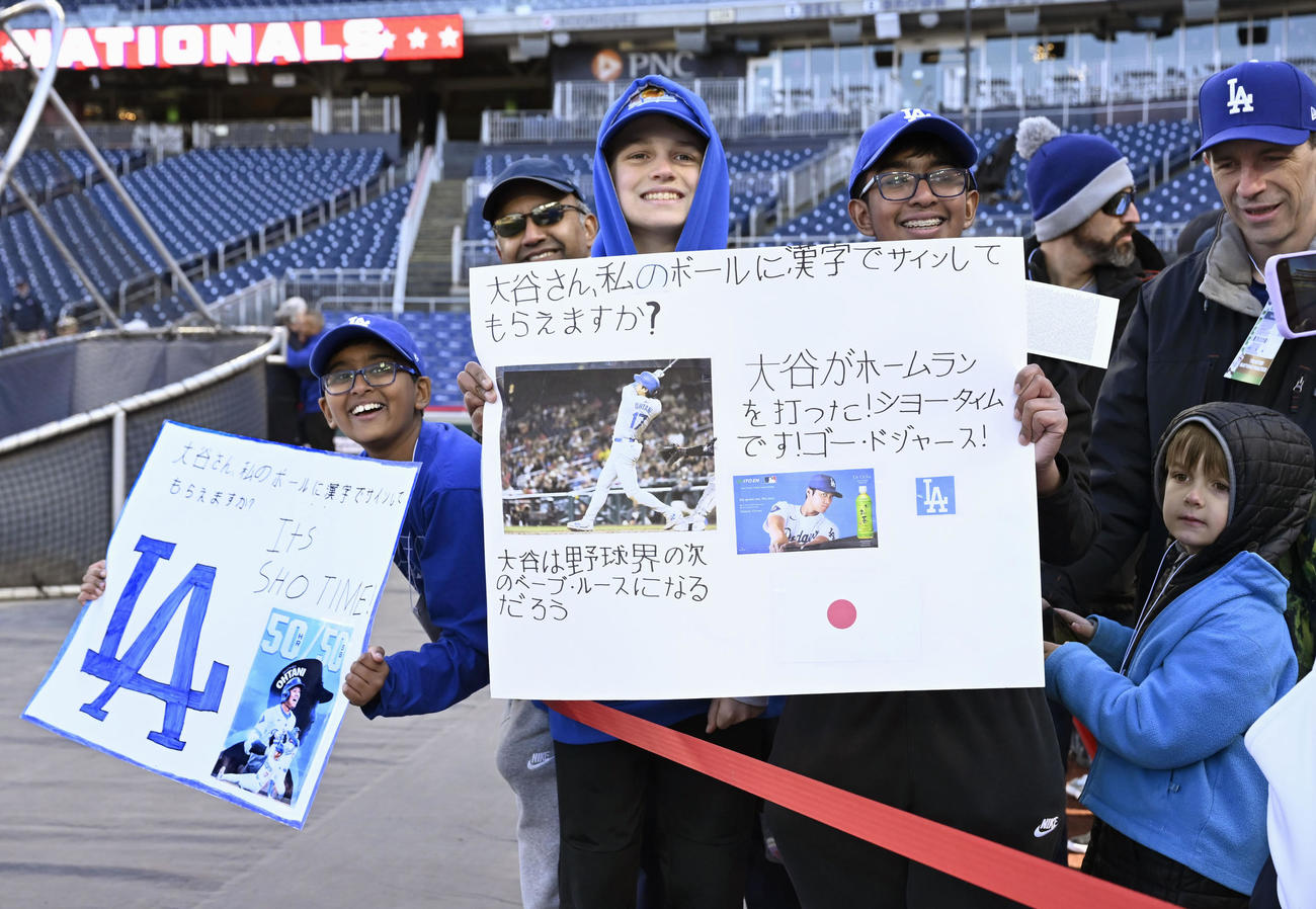 サインを求めるボードを示すドジャース・大谷のファン＝ワシントン（共同）