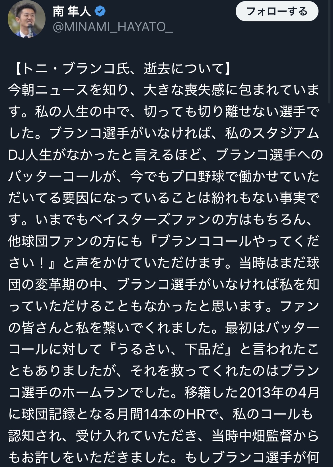 南隼人氏のXから