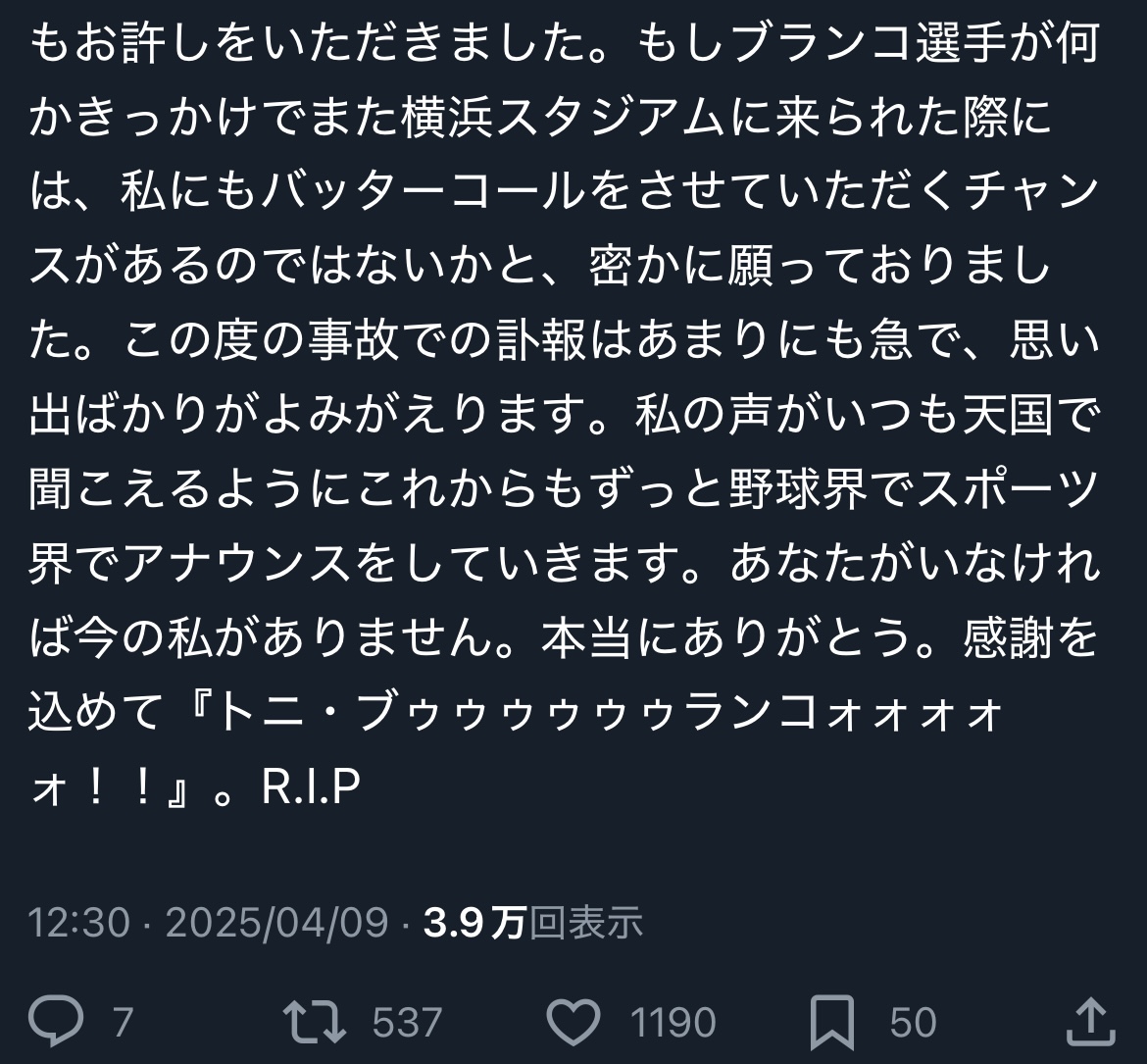 南隼人氏のXから