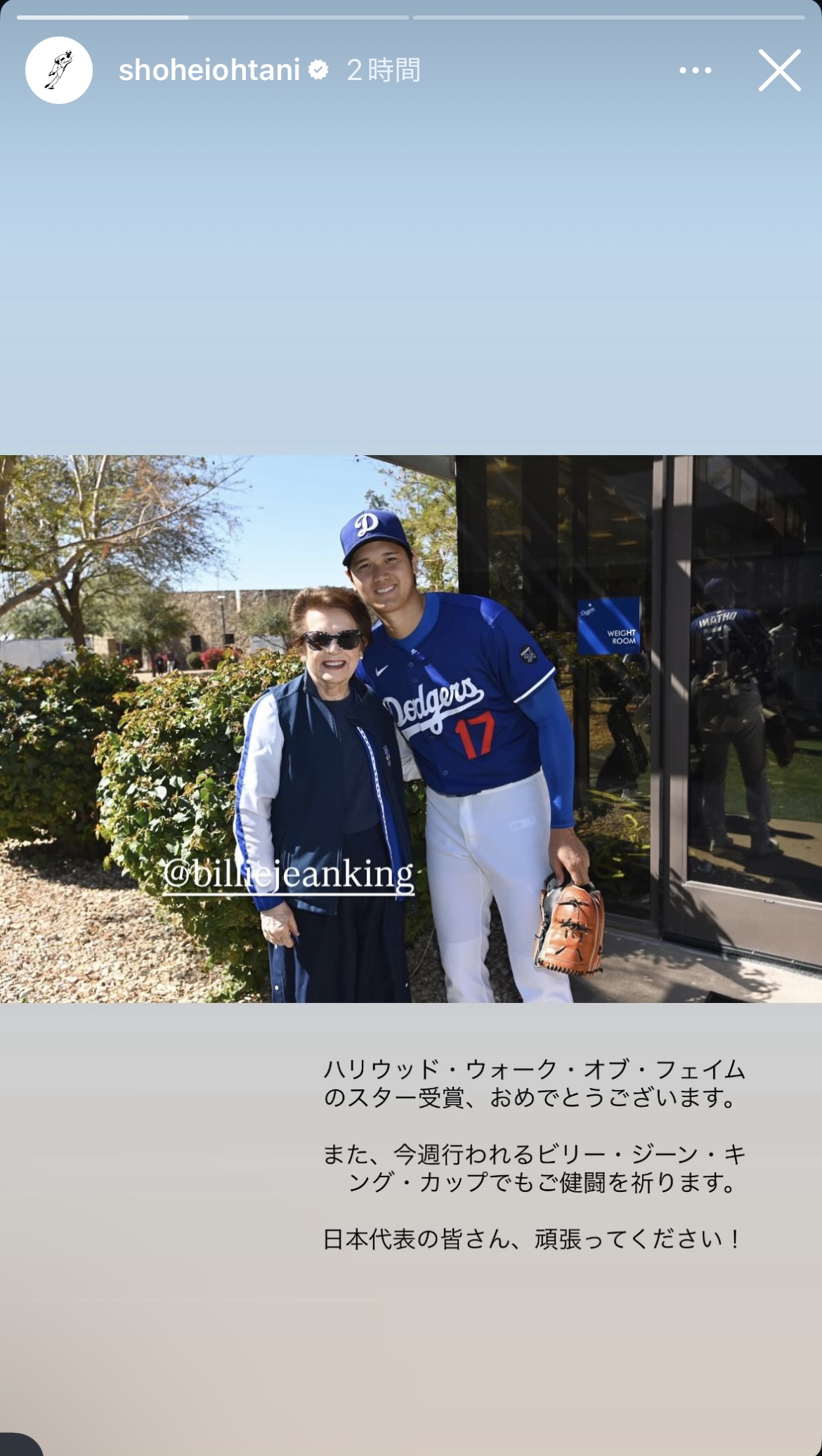 大谷のインスタグラムから